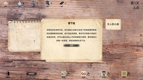 战争日记[图4]