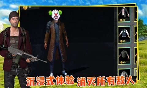 绝地生存战场截图2