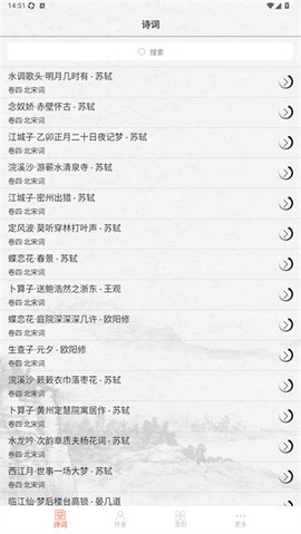 宋词三百首[图2]