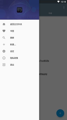re文件管理器[图1]