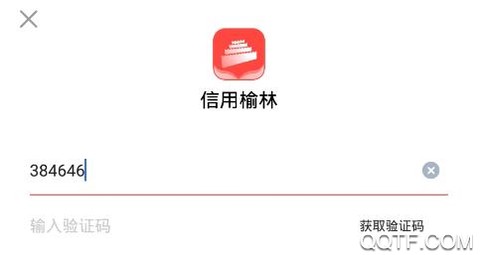 信用榆林[图2]