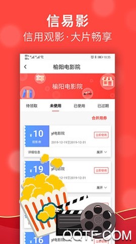 信用榆林截图1