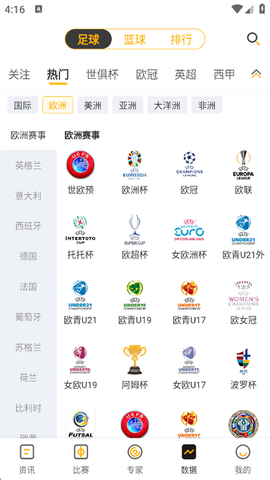球天下体育[图5]