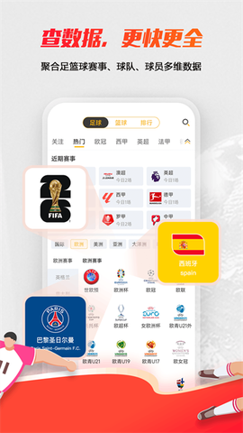 球天下体育截图1