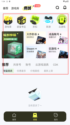 游特卖[图5]