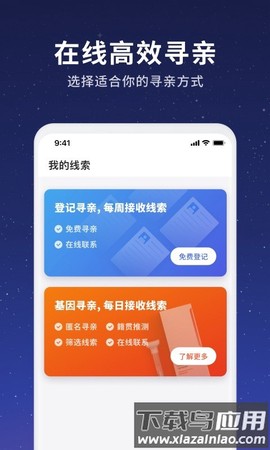 魔方寻亲截图2
