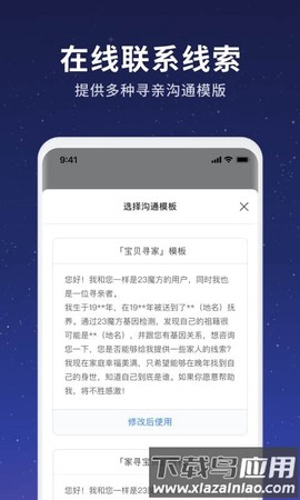 魔方寻亲截图3
