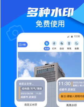 今日模拟水印打卡截图3