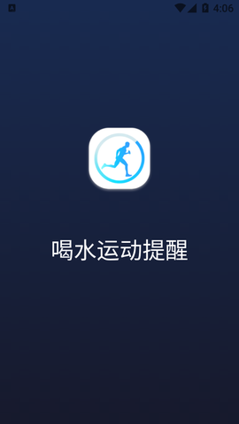 蓝圈倒计时截图3