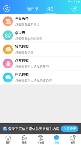 平度信息港[图1]
