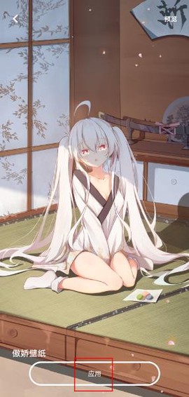 傲娇壁纸最新版[图5]