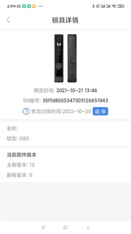 鸿利智能截图3