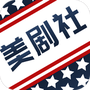 美剧社tv