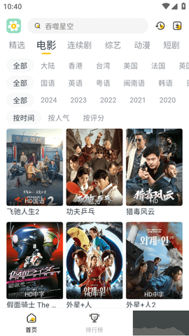 雏菊影视[图1]