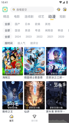 雏菊影视[图3]