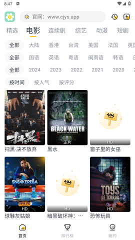 雏菊影视截图1