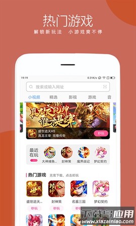 绿茶浏览器纯净版截图2
