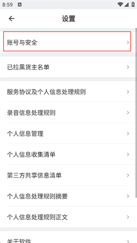 滴滴送货司机[图2]