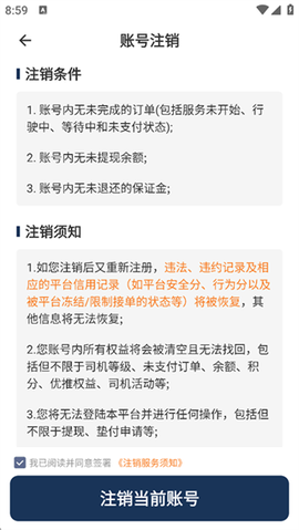 滴滴送货司机[图5]