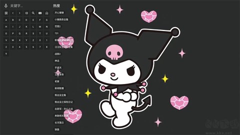 酷洛米影视[图2]