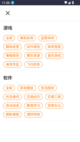 集知盒子截图3