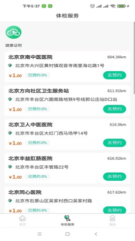 京通时代截图3