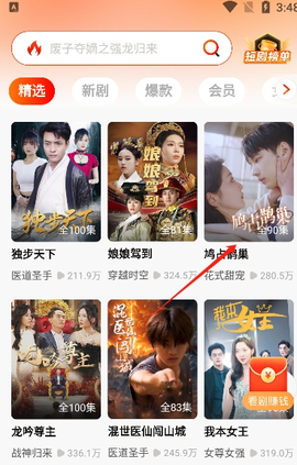 来看短剧[图4]