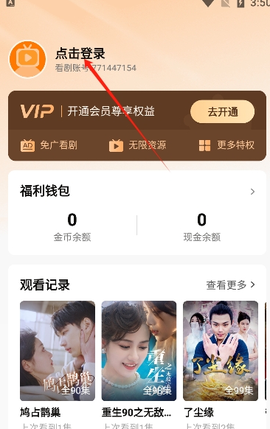 来看短剧截图2
