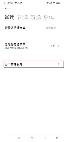 自动点击器截图3