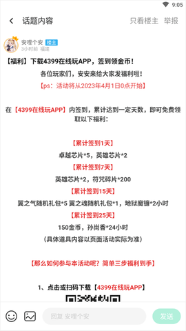 4399在线玩[图4]