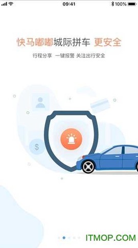 快马嘟嘟截图3