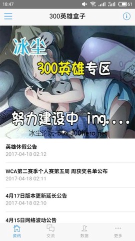 300英雄盒子[图2]
