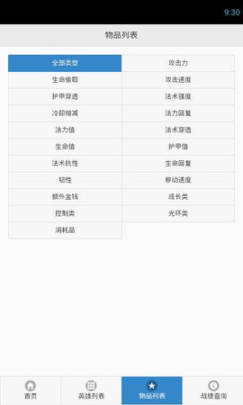 300英雄盒子截图2