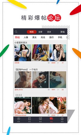 蜂鸟摄影截图2