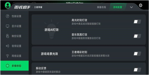 黑鲨游戏空间纯净版[图3]