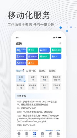 贝贝管理截图3