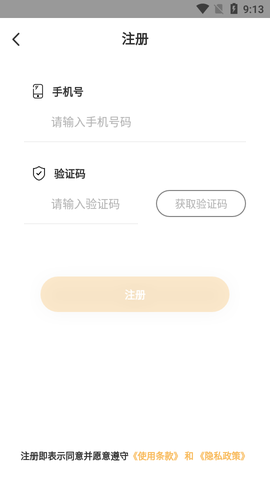 未来校截图2