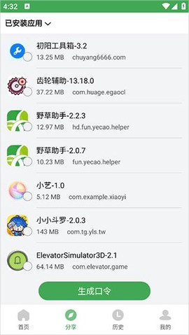 野草助手去广告版[图5]