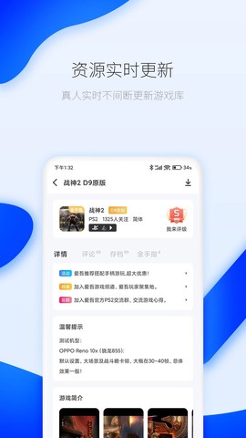 爱吾游戏厅官方版截图3