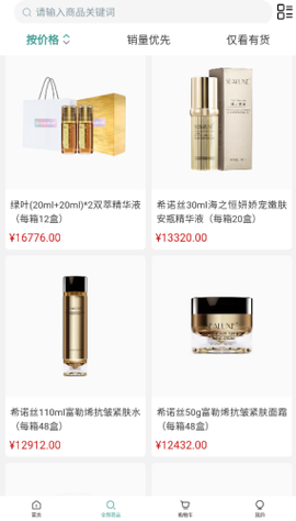 绿叶商城[图2]
