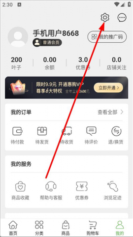 绿叶商城[图4]