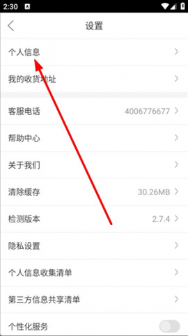 绿叶商城[图5]