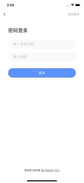 黄杉驾考截图1