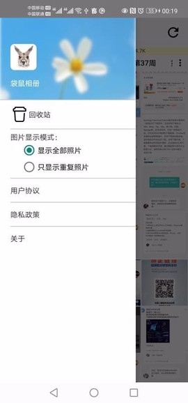袋鼠相册截图3