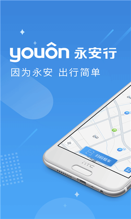 永安行[图1]