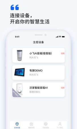 小飞在线截图2