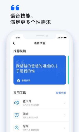 小飞在线截图3