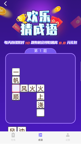快充得宝[图1]