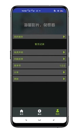 金魂影视截图3