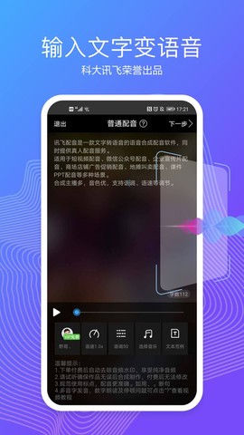 配音阁最新版截图1